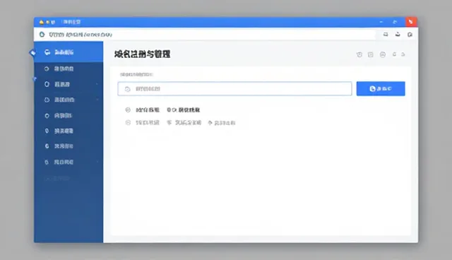 核对清单：APP上线前的域名使用注意事项